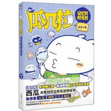 瓜几拉：记忆的时光机
