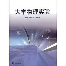 大学物理实验