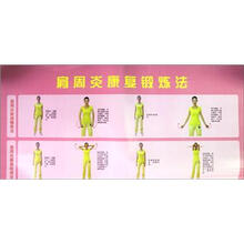 肩周炎康复锻炼法