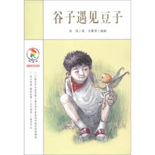 彩乌鸦中文原创系列:谷子遇见豆子