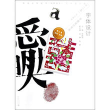 字体设计