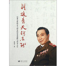 刺破青天锷未残（记著名歌唱家马国光的艺术道路与传奇人生）