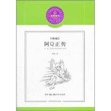 阿Q正传