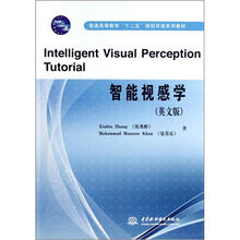 Intelligent Visual Perception Tutorial智能视感学(英文版)