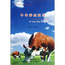 牛羊养殖技术/云南省大理农业学校校本教材丛书