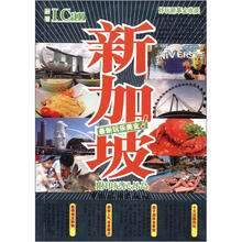 I Can旅游系列:新加坡