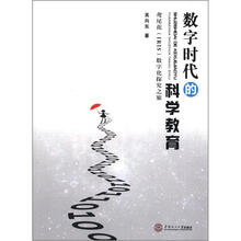 数字时代的科学教育:鸢尾花(IRIS)数字化探究之旅