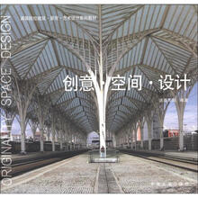 创意·空间·设计