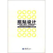 招贴设计