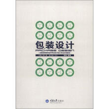 包装设计