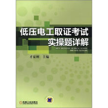 低压电工取证考试实操题详解