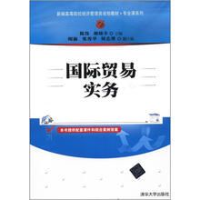 国际贸易实务
