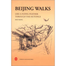 步行胡同游（英文）