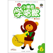 小朋友学唱歌（附光盘6）/快乐成长课堂