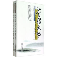 蔚蓝色的故乡：苍狼大地（套装共2册）（中国西部散文排行榜2007-2009）