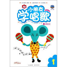 小朋友学唱歌（附光盘1）/快乐成长课堂