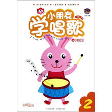 小朋友学唱歌（附光盘2）/快乐成长课堂
