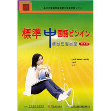 标准汉语拼音（附CD-ROM光盘1张+CD光盘1张+手册1本）