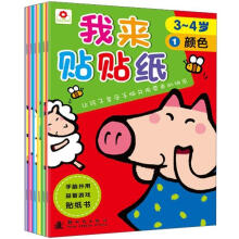 小红花：我来贴贴纸3-4岁（全6册）