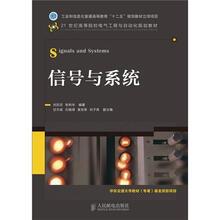 信号与系统