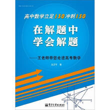 在解题中学会解题
