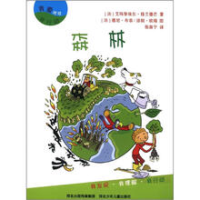 我爱地球·我行动：森林