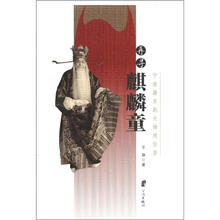再寻麒麟童：宁波籍京剧大师周信芳