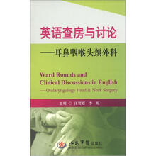 英语查房与讨论.耳鼻咽喉头颈外科