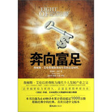 奔向富足：詹姆斯·艾伦带领你奔向生活的富足时代