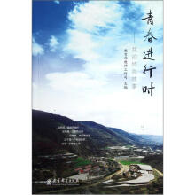 青春进行时:我的特岗故事