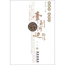 新教育新理念：牵到河边的马
