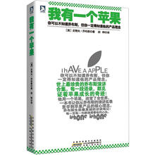 我有一个苹果