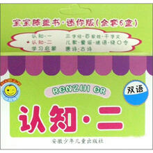 认知（2双语迷你版）/宝宝膝盖书