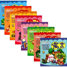 小小识字启蒙精选（共8册）/孩子系列