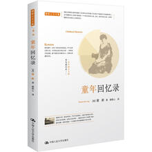 德龄公主文集:童年回忆录