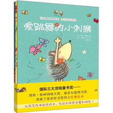 卡罗琳经典绘本·爱与成长系列