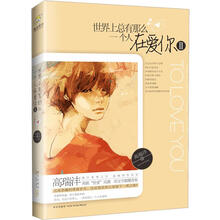 世界上总有那么一个人在爱你2