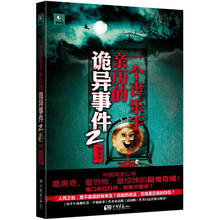 一个丧乐手亲历的诡异事件2