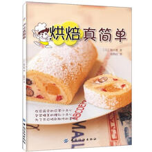 烘焙真简单
