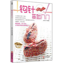 钩针基础入门