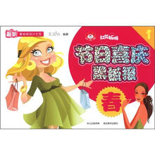 最新黑板报设计大全·红花板报1：节日喜庆黑板报（春）