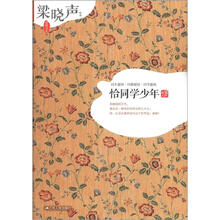 恰同学少年