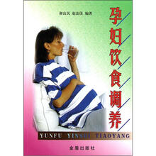 孕妇饮食调养