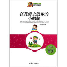 在花瓣上散步的小蚂蚁