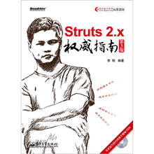 Struts 2.x权威指南(第3版)(含DVD光盘1张)