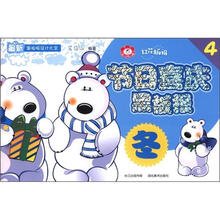 最新黑板报设计大全·红花板报4：节日喜庆黑板报（冬）