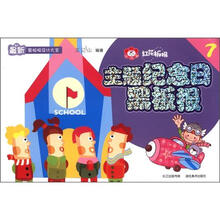 最新黑板报设计大全·红花板报7：主题纪念日黑板报