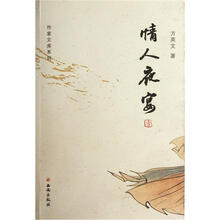 作家文库系列：情人夜宴