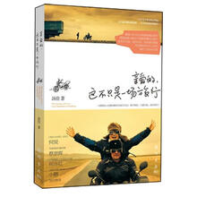 亲爱的，这不只是一场旅行