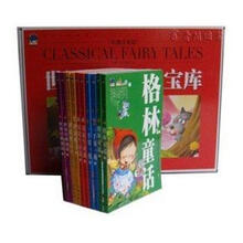世界经典童话宝库（彩图注音版）（套装共10册）